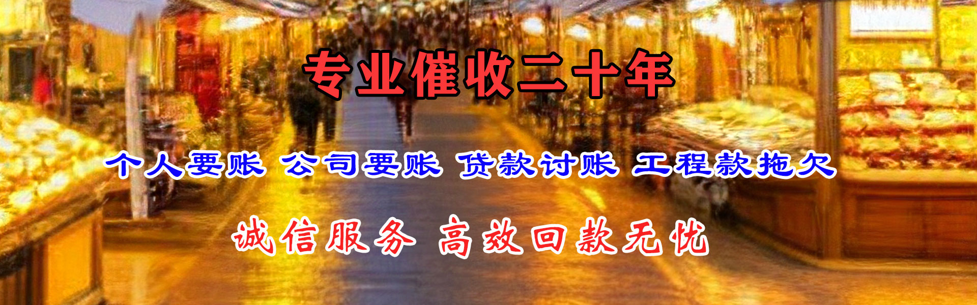 清流收债公司